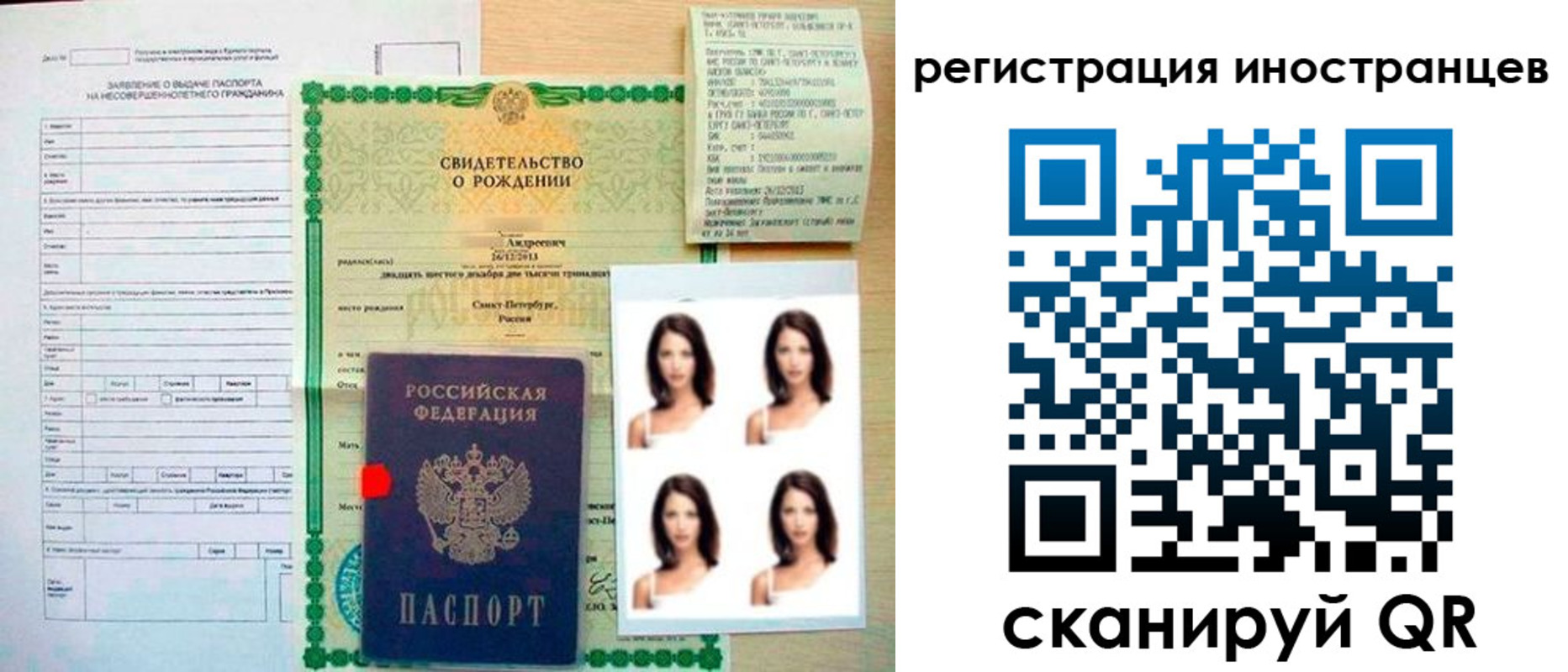 регистрация в Долинске