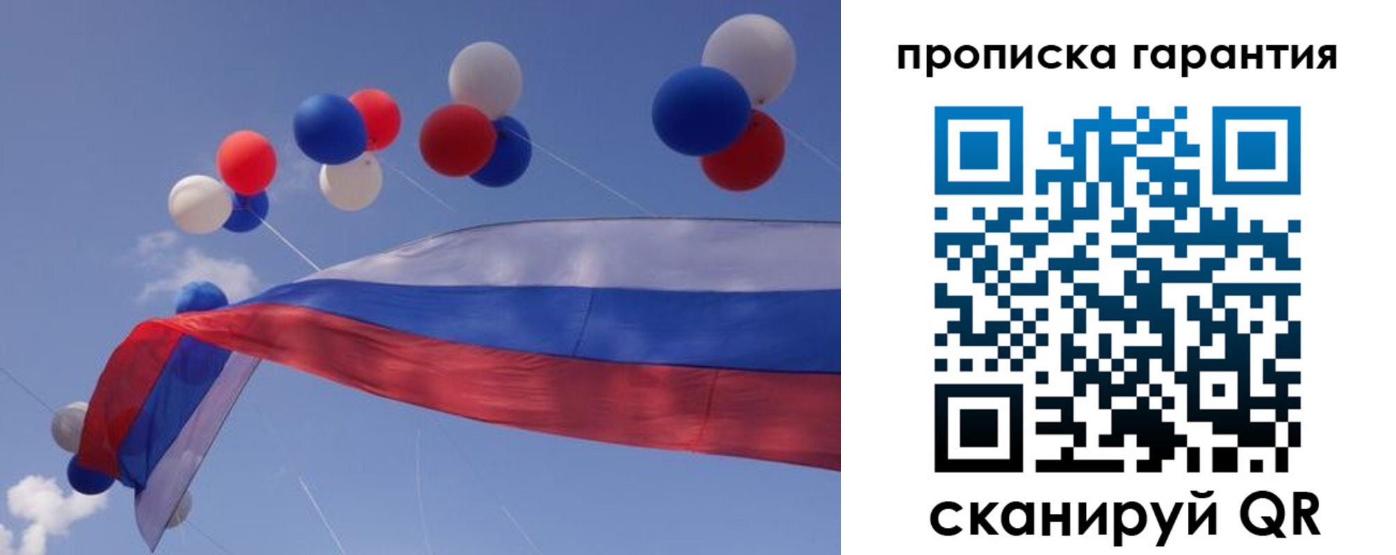прописка законно в Долинске